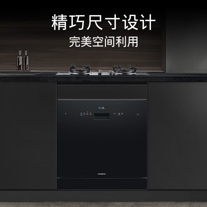西门子11套洗碗机 SC454B01BC