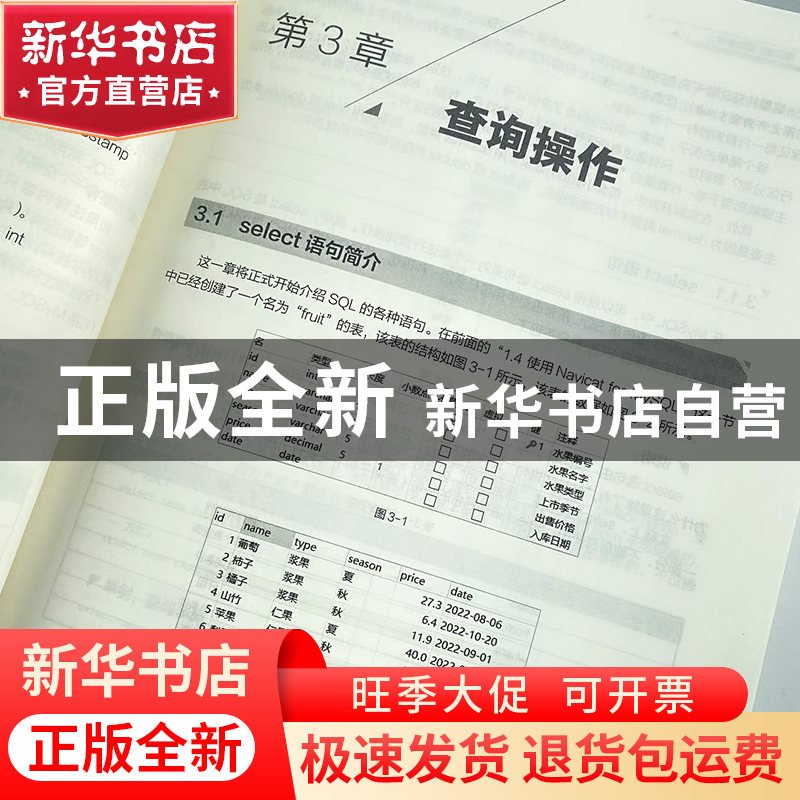 正版 从0到1:MySQL即学即用 莫振杰 人民邮电出版社 978711560396高清大图
