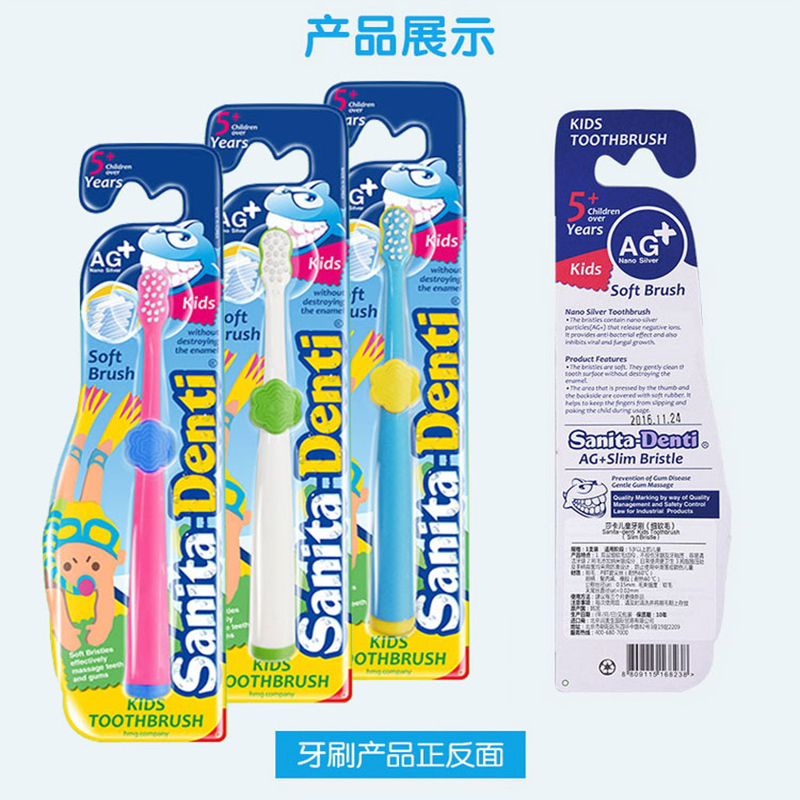儿童牙刷 (细软毛)