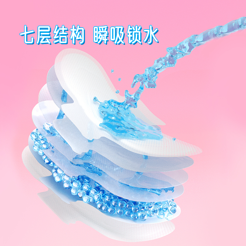 七度空间卫生巾优雅系列超薄棉柔夜用275mm姨妈巾组合30片