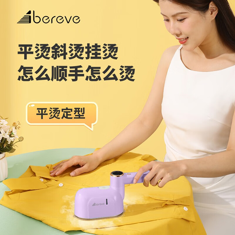 艾贝丽 ABL-G212 手持熨烫机挂烫机手持熨斗家用蒸汽挂烫机高清大图