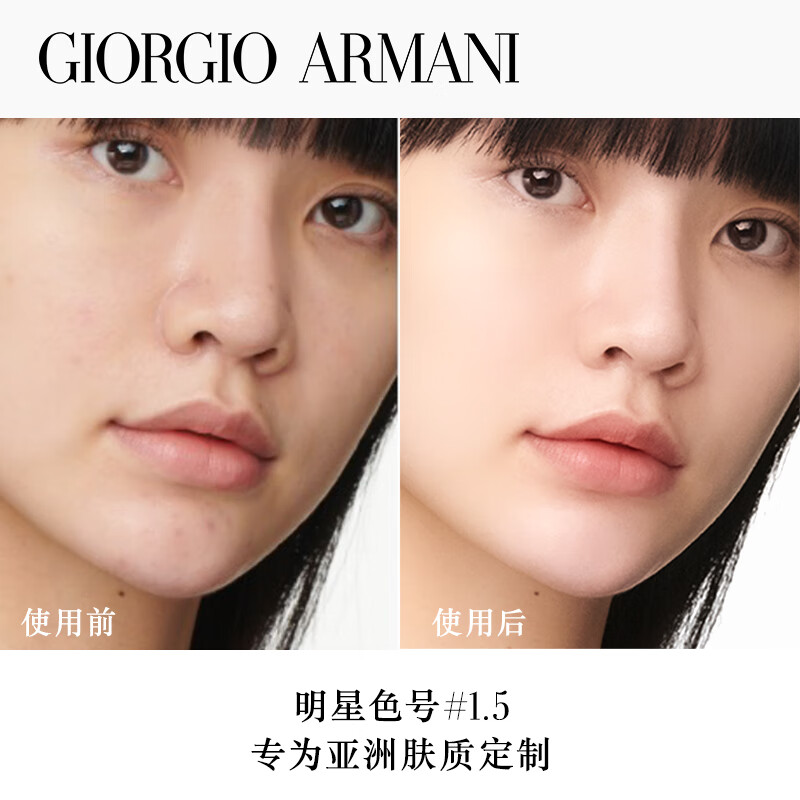 阿玛妮Armanl 红粉底液权力大师粉底液奶油肌红标水润长效持妆 权力红标4.5# 30ml高清大图
