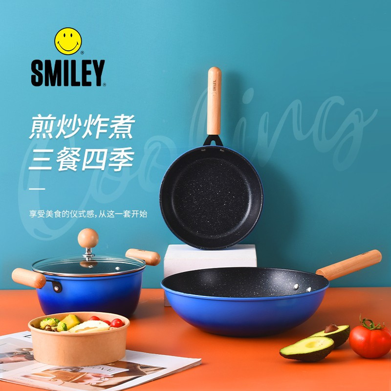 SMILEY 乐享锅具三件套 SY-HGJ3203
