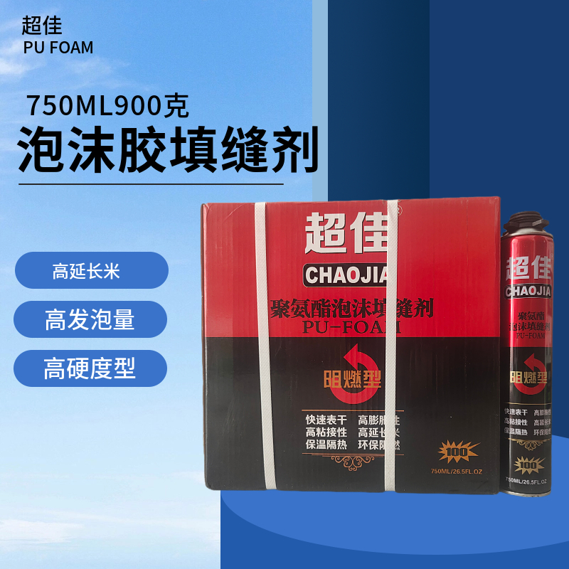 超佳 防火发泡剂泡沫胶 防火阻燃 高硬度 抗收缩 干的快 泡孔细 15瓶/箱 750ML900克