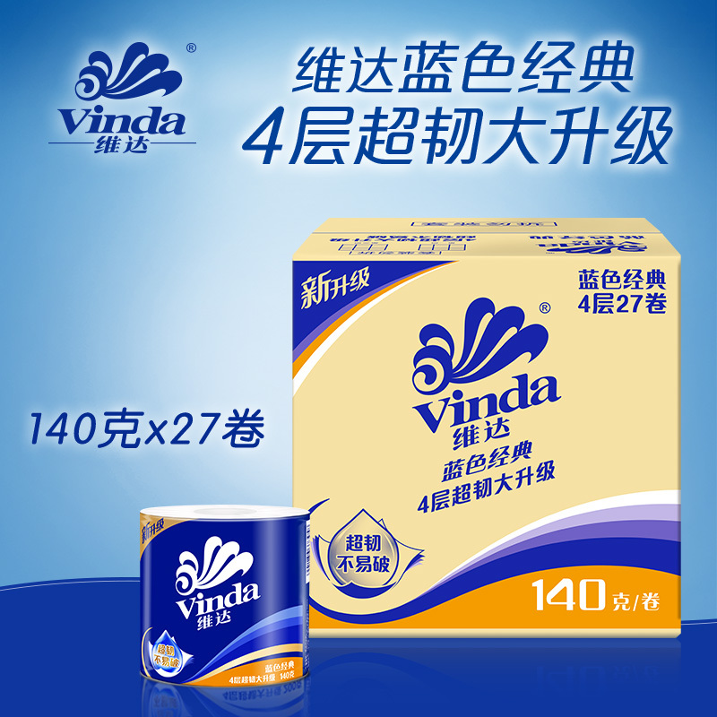维达卷纸140g原生木浆卷筒纸巾厕纸家用手纸卫生纸批发家庭装整箱27卷东北三省,河北,北京疫情原因不能发货