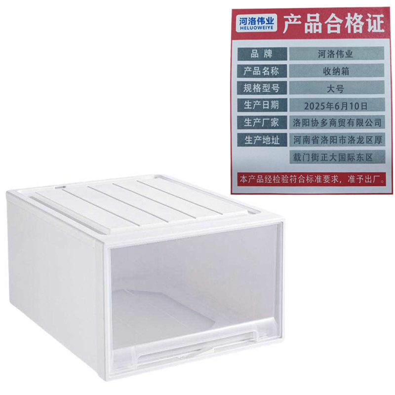 河洛伟业收纳箱大号个高清大图