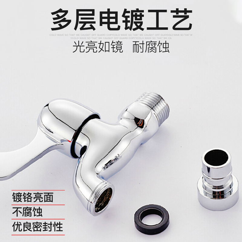 潜水艇龙头洗衣机进水龙头全铜自动止水洗衣机进水管4分 6分通用龙头自营通用龙头高清大图