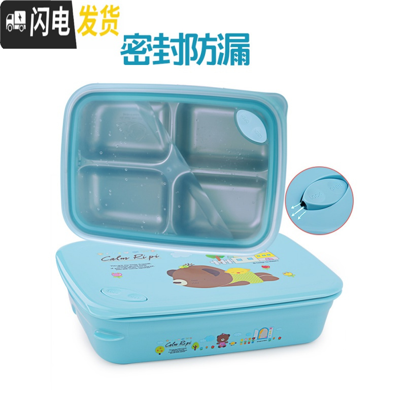 三维工匠 大号不锈钢学生饭盒分格四格便当盒儿童餐盒微波炉餐盘 四格蓝透1620+袋+碗