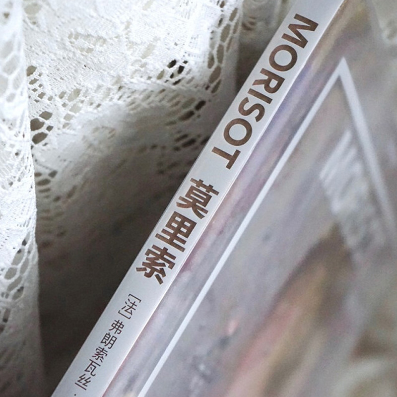 [醉染正版]送周边笔记本随机款莫里索:亲密时刻中国国家地理纸上美术馆系列艺术西方博物馆世界名画册画画书籍绘画艺术画册画集高清大图