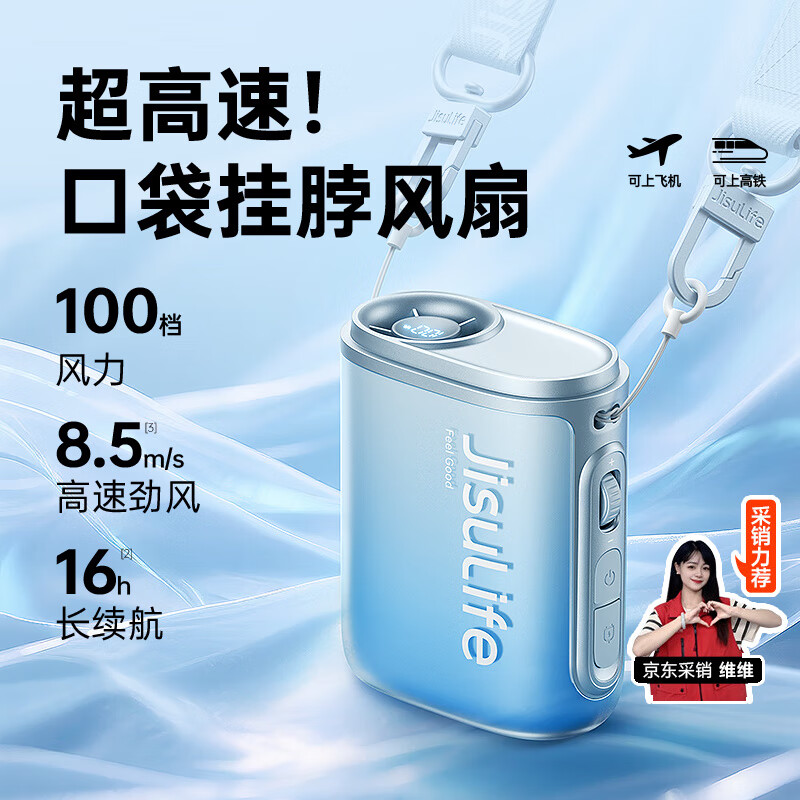 几素(JISULIFE)风宝挂脖风扇挂腰随身便携式手持小风扇腰挂无叶挂脖式挂颈户外懒人电扇 Life5蓝色高清大图