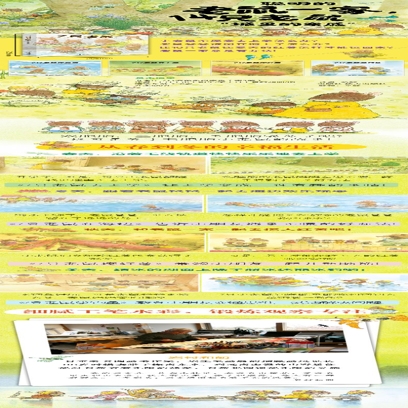 【M】7只老鼠系列(全4册)-9787544840477