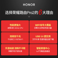 [当日优选发货]荣耀路由Pro 2全千兆无线高速路由器 凌霄四核CPU/四信号放大器/120㎡大户型穿墙/USB3.0/IPv6 CD30 5G/5g双频合一 华为HiLink路由