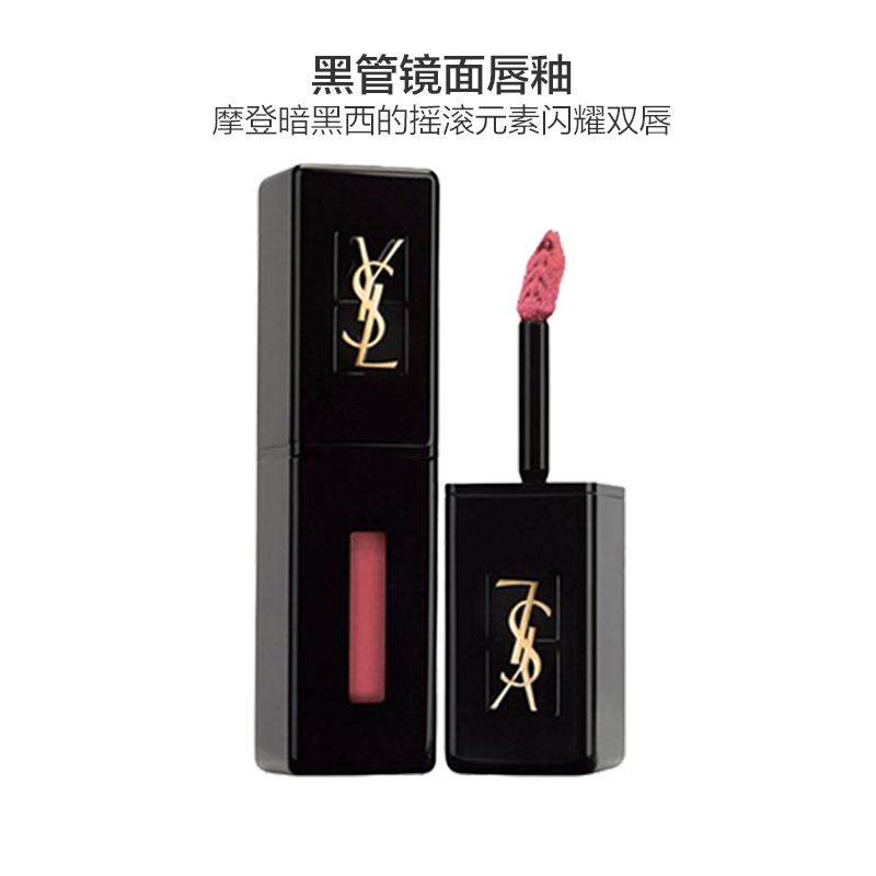 YSL圣罗兰 黑管唇釉 #412-珊瑚豆沙5.5ml修护;减淡唇纹;遮瑕