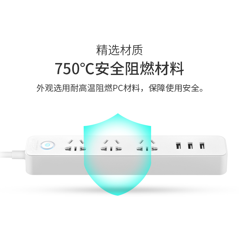 飞科(FLYCO)延长线插座FS2071 接线板插排家用USB充电独门安全门3米 插线板排插接电线接电板