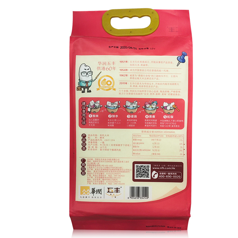 五丰有机东北大米 魔饭米粒烟火小厨房有机大米5kg