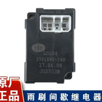 联杰东风EQ2050B(猛士) 雨刮间歇继电器