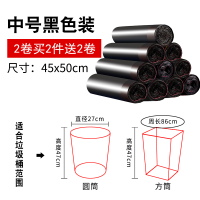 抽绳中号[45*50cm]黑色[2卷30只]买2件送中号2卷 加厚 垃圾袋家用手提式穿绳自收口加厚一次性宿舍黑色拉圾塑料