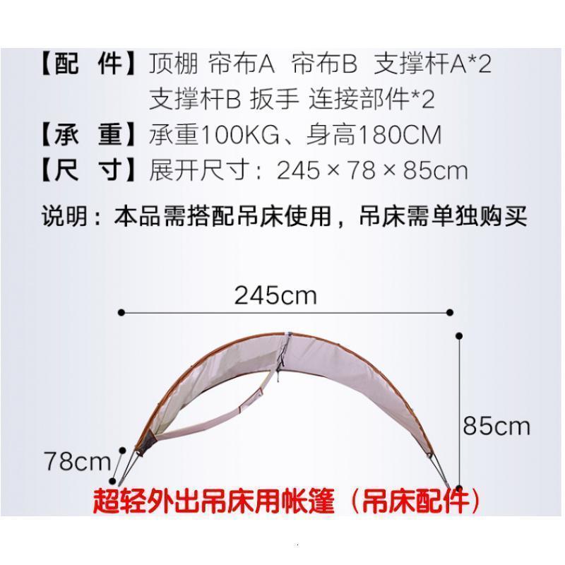 森美人利快fflus便携户外室内可躺可坐可晾衣便携吊床吊椅高清大图