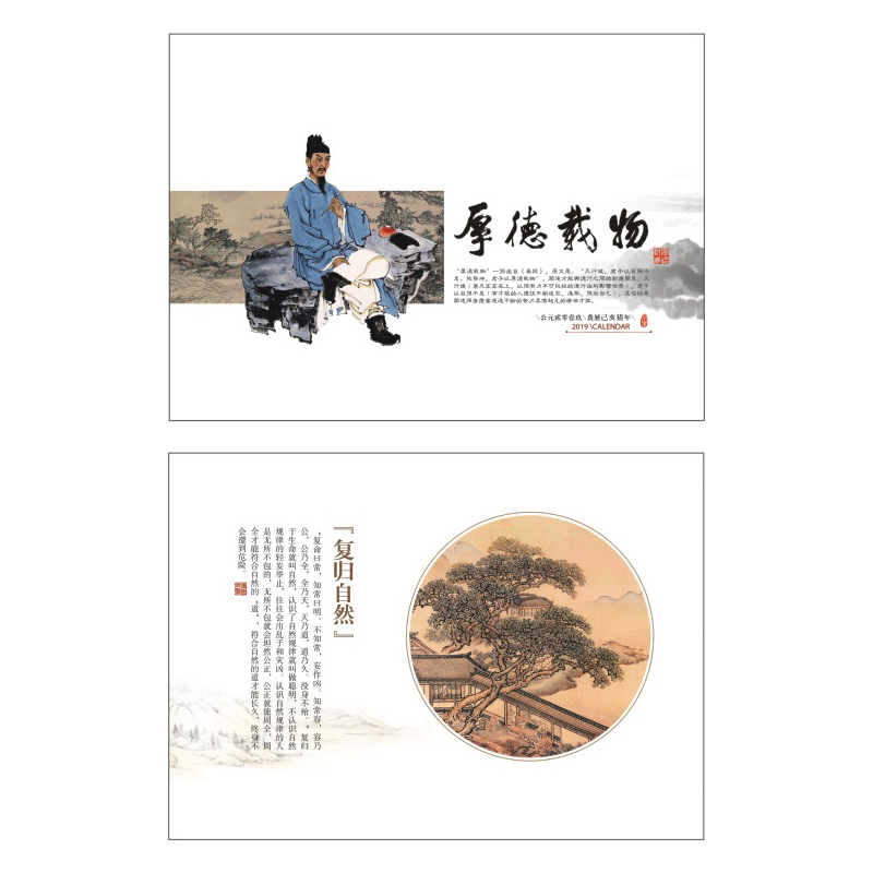 SCP 中国年皮架周历 定制2019猪年台历月历周历日历SCP-1260(此为单本价,起订量500本不足起订量不发)