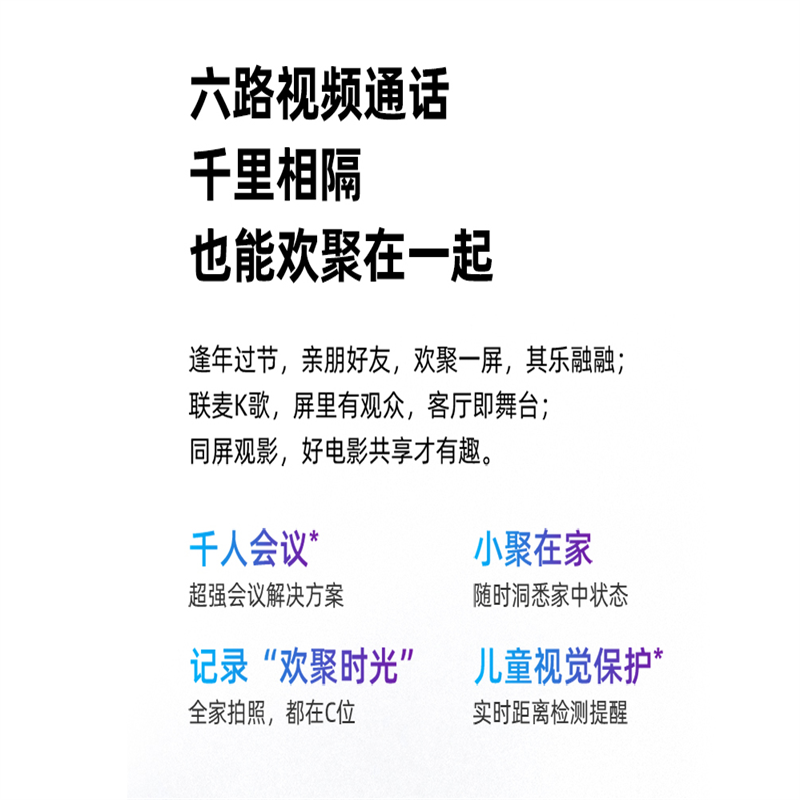 海信电视 85E7G 85英寸4K超清智慧屏 130%高色域超薄全面屏 液晶智能平板电视机 单台价