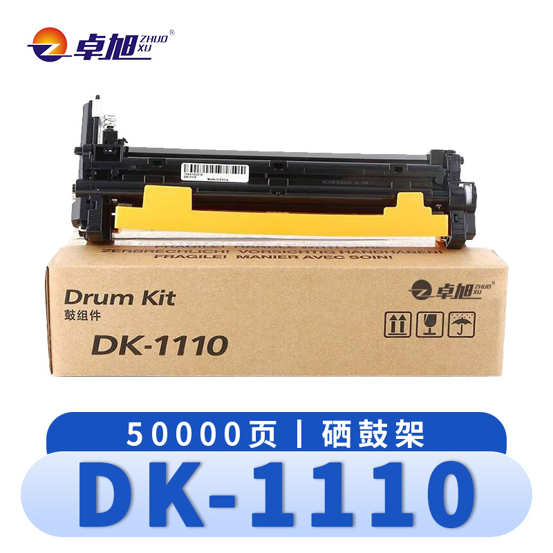 卓旭 硒鼓架(适用京瓷FS1025 FS1040 FS1020)DK1110 支高清大图