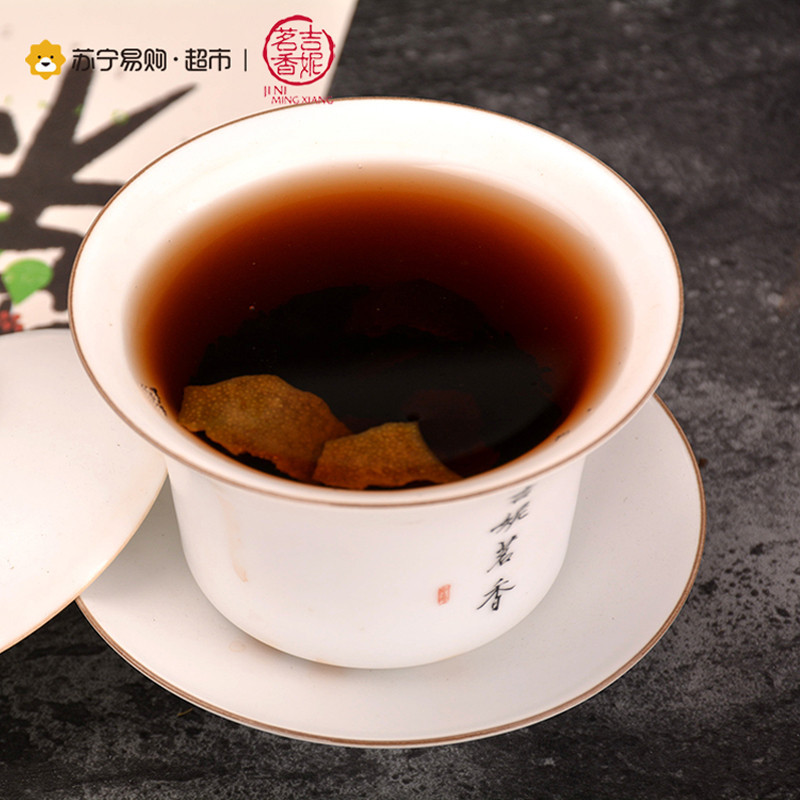 吉妮茗香 新会柑普茶 陈韵宫廷普洱茶 熟茶茶叶 陈皮普洱茶 碧穹礼盒250克