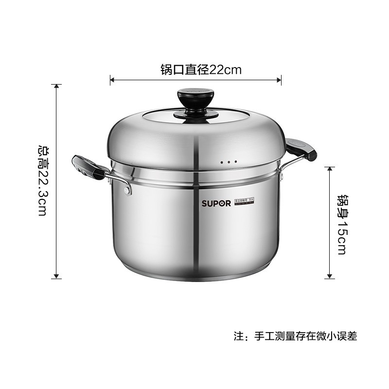 苏泊尔(SUPOR)蒸锅蒸笼304不锈钢复底汤锅单层蒸锅锅具电磁炉燃气适用蒸笼 单层蒸锅锅口直径22cm SZ22S1