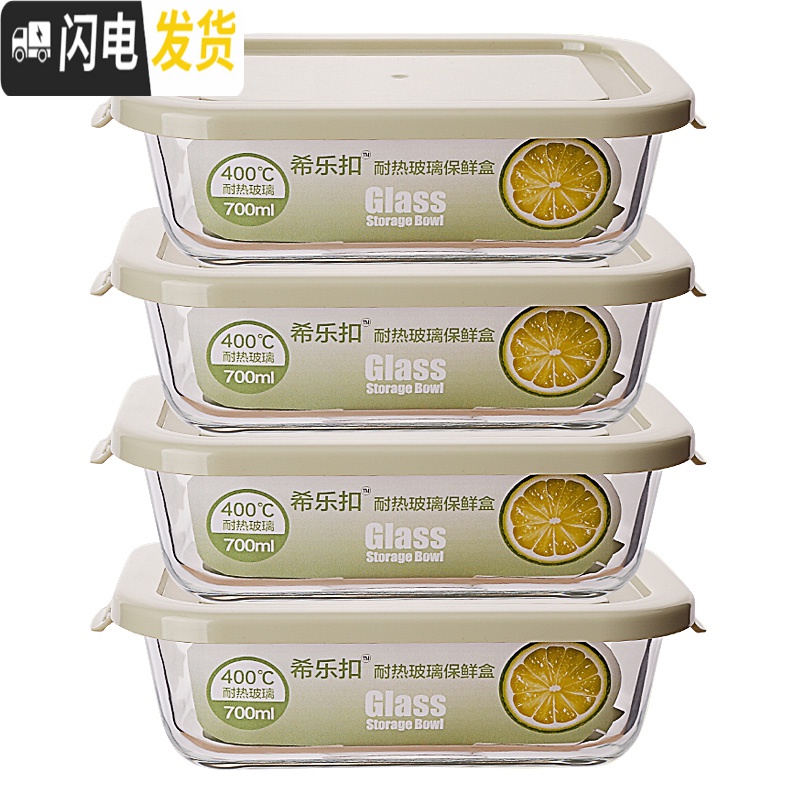 三维工匠[四件只要19.9]冰箱保鲜碗保温便当盒微波炉专用玻璃饭盒套装 圆1050*2+圆650*2密封款高清大图