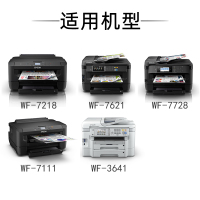 赛格188墨盒适用爱普生EPS WF-3620黑色
