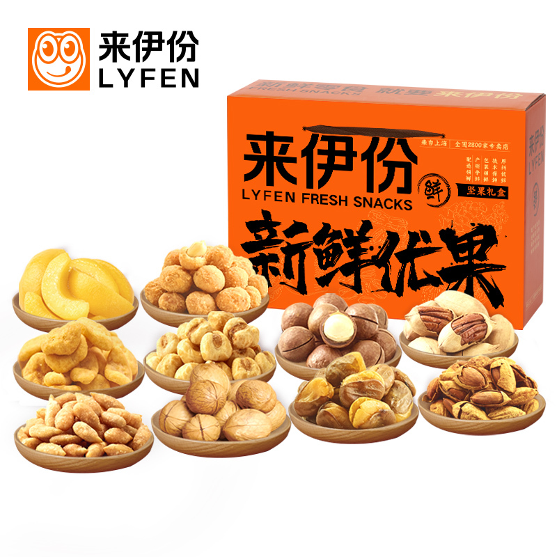 来伊份 新鲜优果礼盒10款零食橙B2 高端礼盒大礼包坚果干果碧根果夏威夷果核桃巴旦木零食大礼包1551g/箱