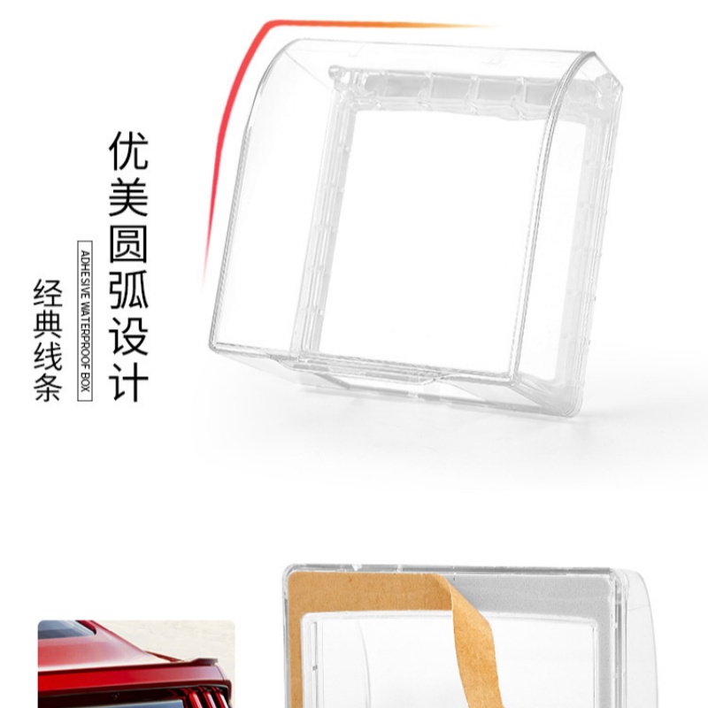 86型开关插座面板透明防水盒粘贴式 86标准款(透明) 105*118*45mm高清大图