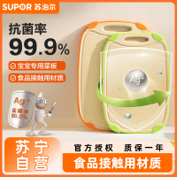 苏泊尔(SUPOR)切菜板银护盾家用擀面板案板和面板抗菌防霉小麦秸秆砧板P382610AB1