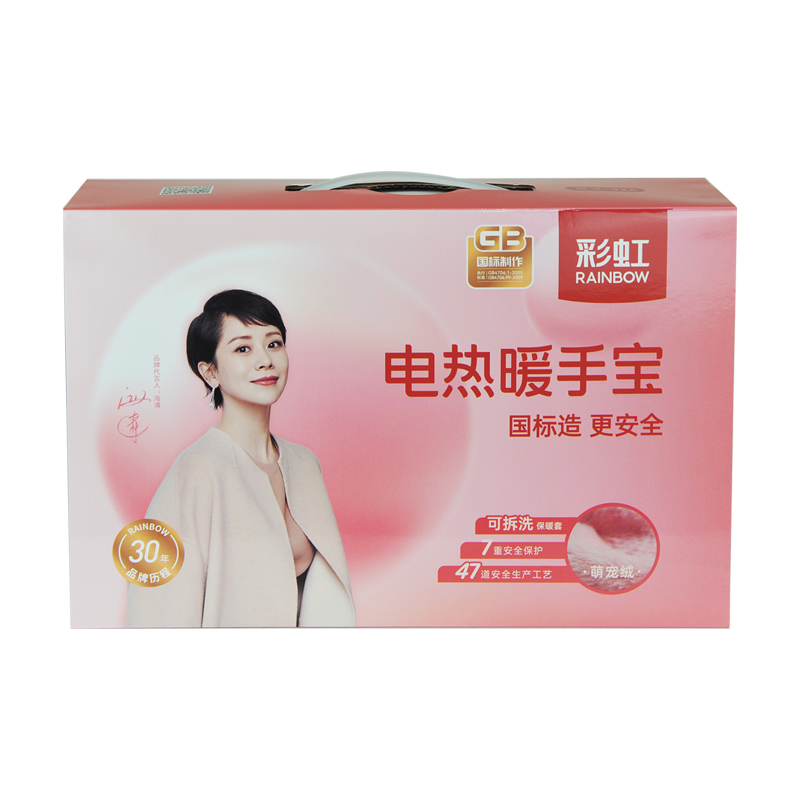 彩虹Rainbow电热暖手宝(可拆洗暖手套),优质萌宠绒,灰色(326-H)、蓝色(326-L)