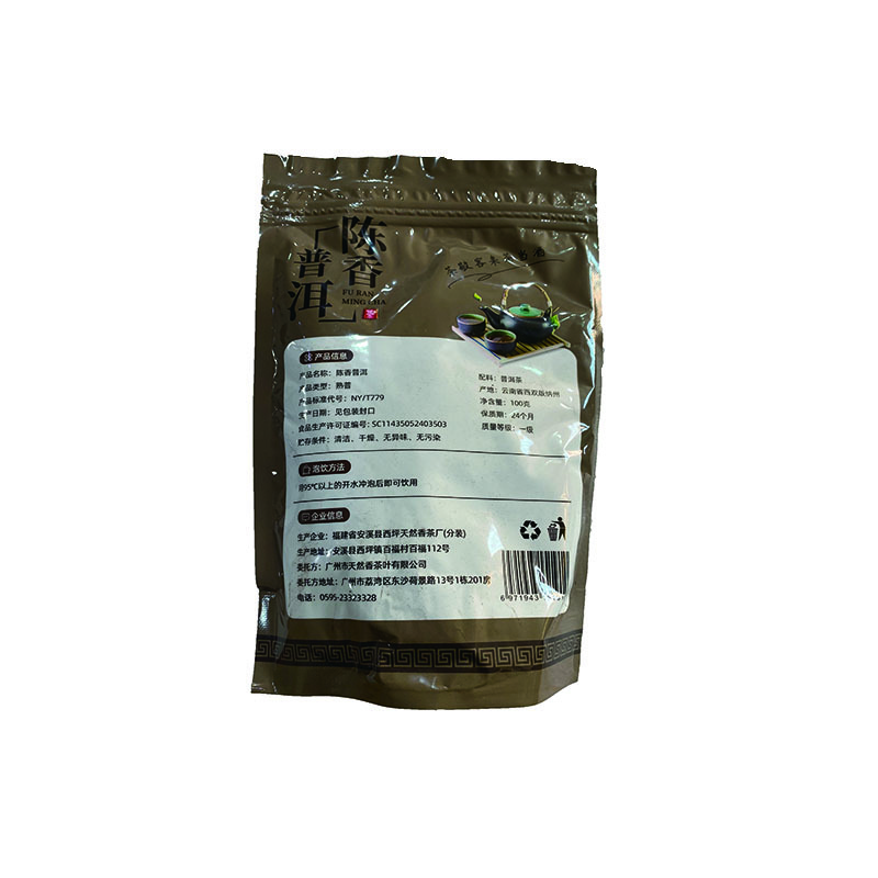 （天 然香） 陈香普洱100g