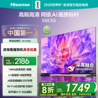 海信(Hisense)55E3Q 55英寸智能电视