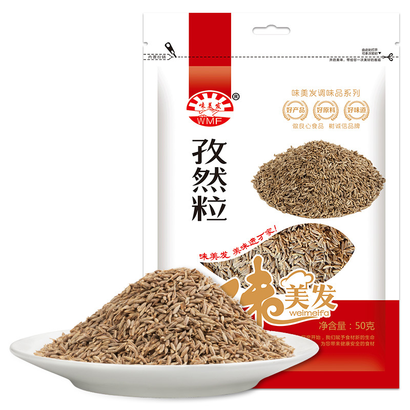 味美发 香辛料 孜然粒50gX3袋 烧烤调料撒料腌料火锅配料