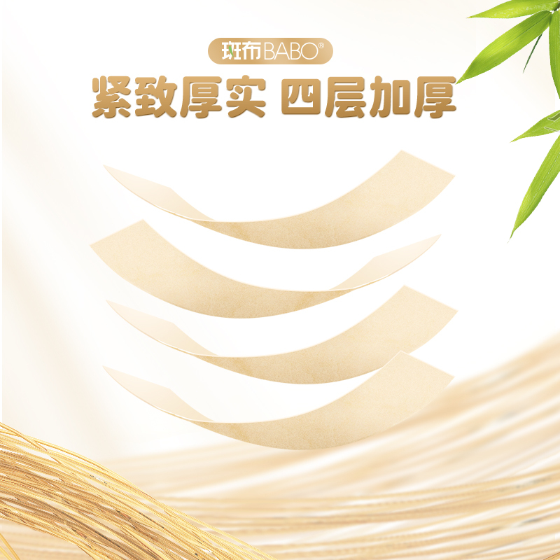 斑布(Babo) Classic经典系列幽竹4层8片18包 手帕纸高清大图