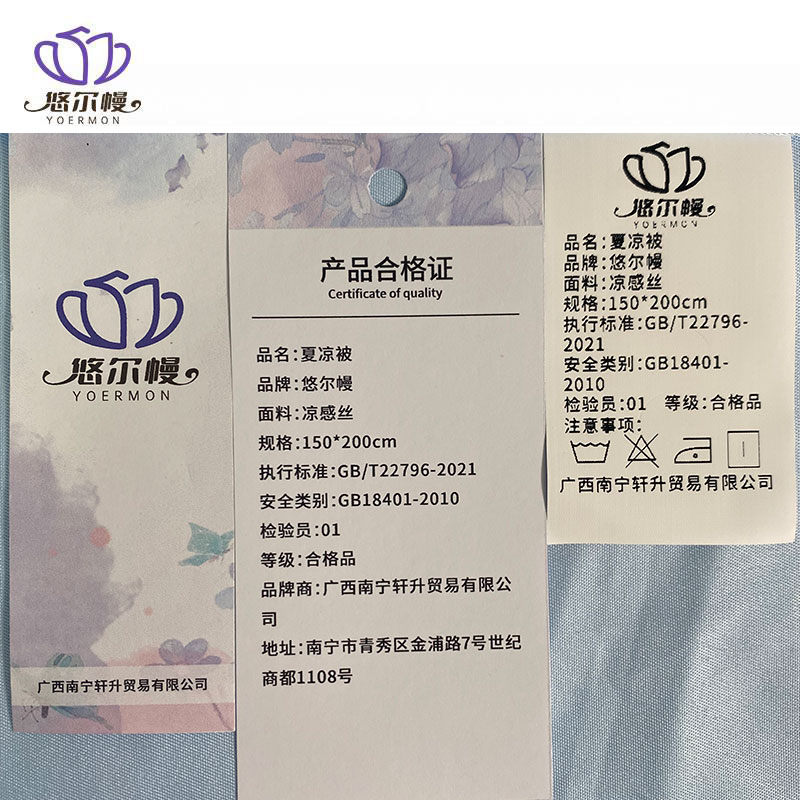 悠尔幔 夏凉被 150*200cm/张高清大图
