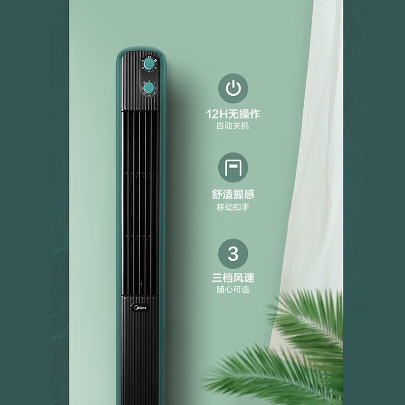 美的(Midea) 塔扇办公室用无叶广角摇头立式定时冷塔风扇 ZAD09ML -C高清大图
