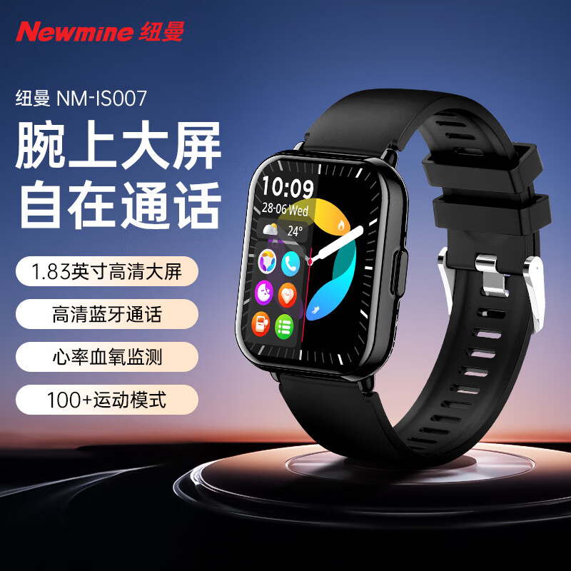 纽曼 智能运动手环 NM-IS007