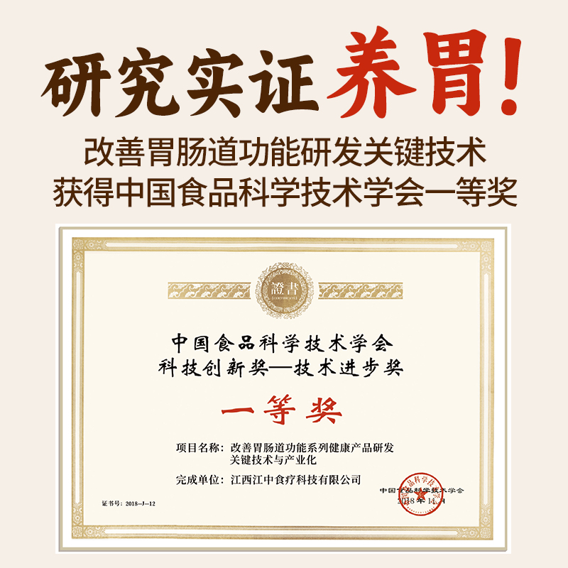 江中食疗江中猴姑米稀900g冲调米糊燕麦片代餐(30袋)30天装 年货礼盒 年货礼品高清大图