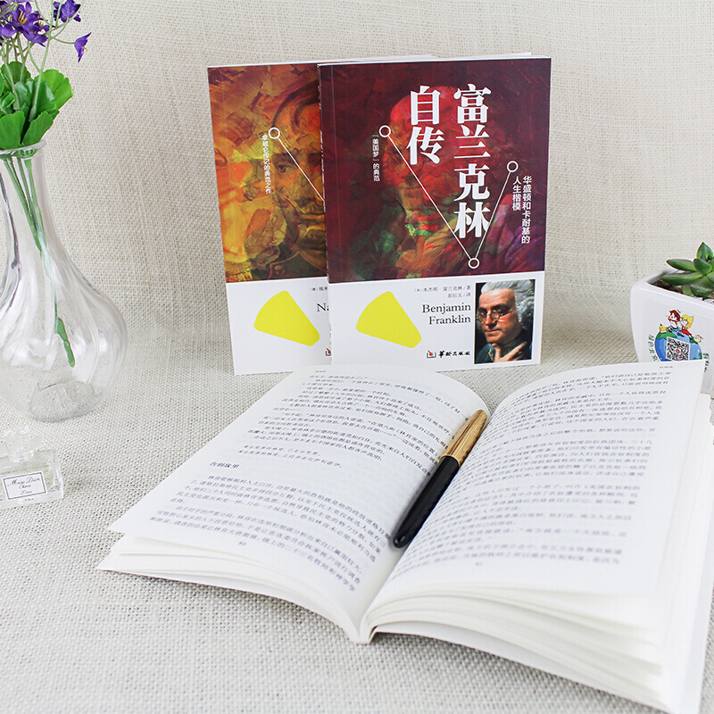 正版书籍 林肯传+富兰克林自传+拿破仑传(全3册)珍藏名人名传系列励志伟人传记故事人物系列正版名人书籍人性的激励志书籍畅高清大图