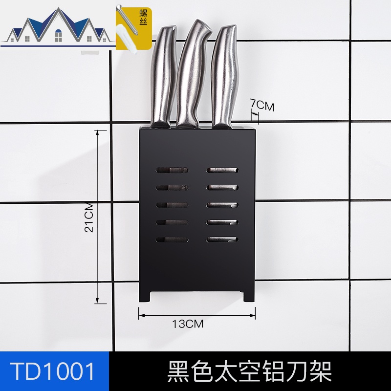刀具太空铝免打孔厨房置物架壁挂式刀架调料架收纳挂钩砧板碗碟架_41 太空铝刀架黑色（可落地）