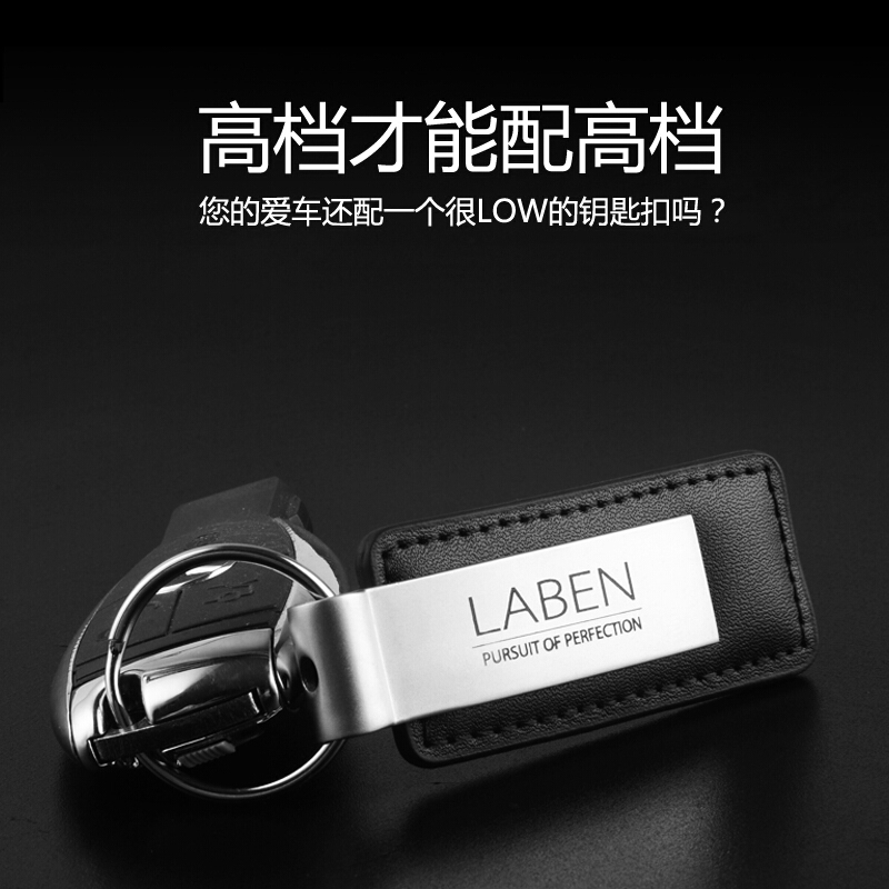 适用于牛皮钥匙扣男士定制钥匙链汽车钥匙扣创意生日钥匙圈