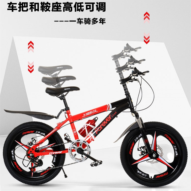 永 久学生车 7速变速自行车18/20/22寸山地车男女童车小孩单车赛车6-5岁脚踏车