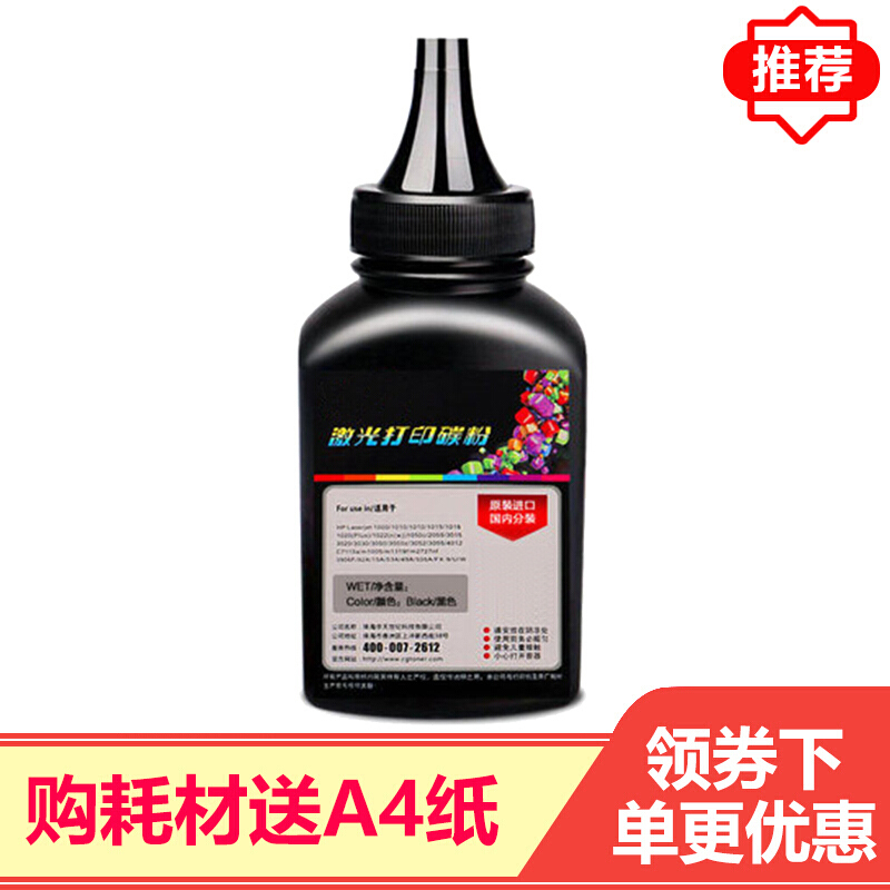 惠普W1110A黑色硒鼓 惠普110A硒鼓M108a M108w HP M138p/pn/pnw M136a/w/nw