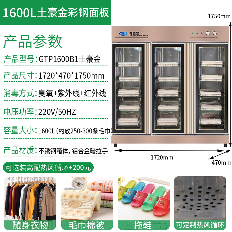 而派三门毛巾消毒柜商用立式大容量美容院理发店臭氧红外线消毒衣物浴巾消毒柜