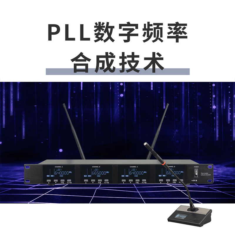 润普Runpu会议室礼堂报告厅直播/演讲/智慧教育真分集专业无线一拖四鹅颈式麦克风RP-WH9004E