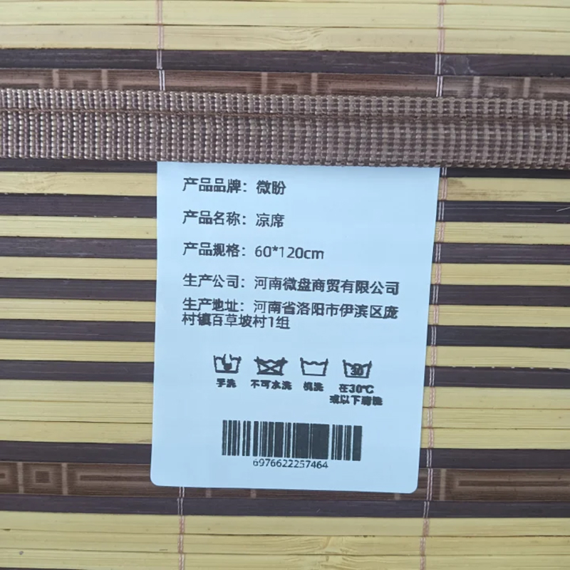 微盼 凉席 60*120cm/床高清大图