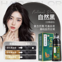 一洗黑染发剂洗发水一支黑纯黑色染发膏一支彩自然黑色植物遮盖白发